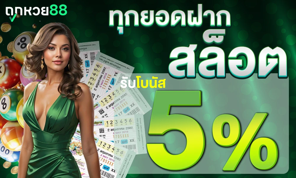 promotion-slot